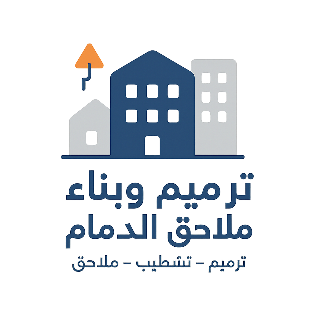 موقع “ترميم الدمام” – تصميم موقع مقاول ترميم وتشطيب بالمنطقة الشرقية (SEO + تحويلات) - صورة 1