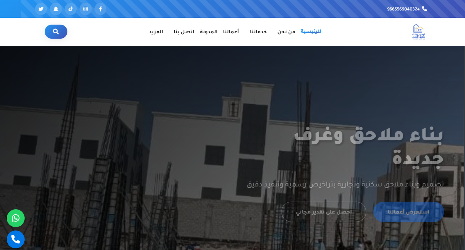 موقع “ترميم الدمام” – تصميم موقع مقاول ترميم وتشطيب بالمنطقة الشرقية (SEO + تحويلات) - صورة 2