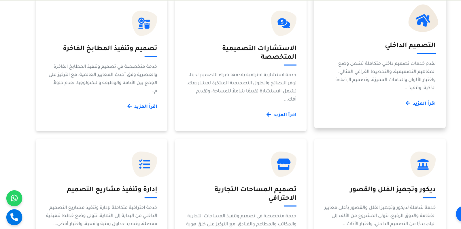 موقع “ترميم الدمام” – تصميم موقع مقاول ترميم وتشطيب بالمنطقة الشرقية (SEO + تحويلات) - صورة 4